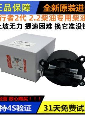 神行者2柴油滤芯柴油格