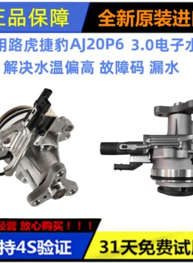 发现五卫士星脉冷却电子水泵