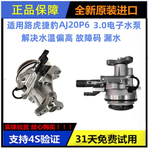 发现五卫士星脉冷却电子水泵