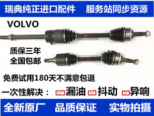S80 S60 S40 V60前半轴总成传动外球笼 XC60 XC90 适用于沃尔沃