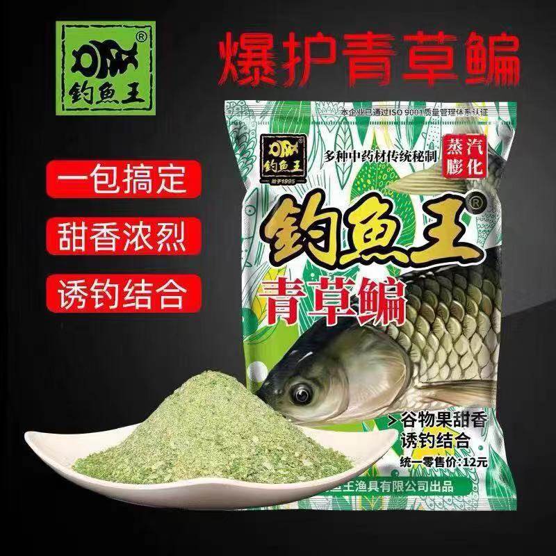 钓鱼王青草鳊野钓垂钓饵料水库打窝江河夏季鳊鱼专攻巨物果甜配方