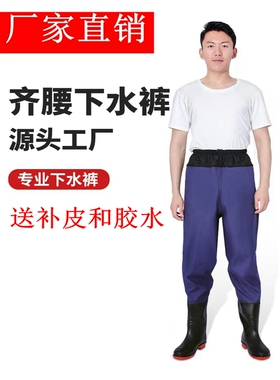 齐腰下水裤超轻路亚装备赶海涉水裤下半身溪流钓连体防水衣钓鱼服