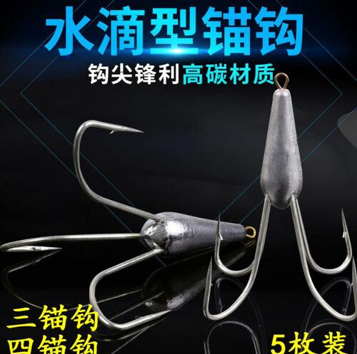 锚钩锚鱼钩毛钩三爪路亚挂钩