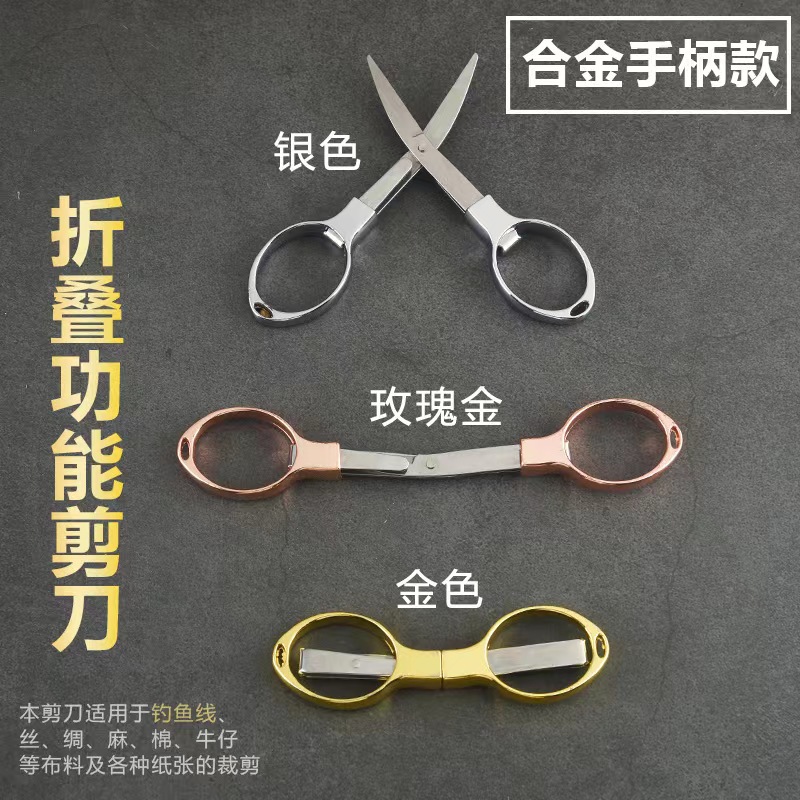 钓鱼剪刀剪大力马PE线专用小剪刀