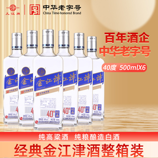中华老字号几江牌40度500ml整箱装经典金江津酒（纯粮酿造）