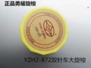 工业缝纫机配件 梭床平双针梭头 872双针大旋梭 正宗牌YZH2