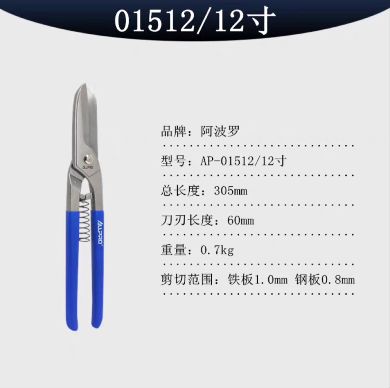 원래 수입 독일 ALLPAO 아폴로 철 가위 수입 흰색 철 가위 스테인레스 스틸 플레이트 특수 가위 14 인치