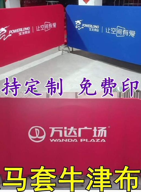 不锈钢铁马套定制牛津弹力布套 免费印刷 免费设计 可定制LOGO