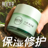 相宜本草八倍凝水面霜乳补水保湿 专用滋润学生党女官方旗舰店正品