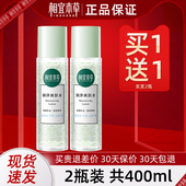 相宜本草润泽爽肤水清透补水保湿 滋润大瓶化妆水女官方正品 旗舰店