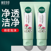 相宜本草洗面奶红景天洁面膏乳氨基酸女清洁去角质官方旗舰店正品