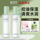相宜本草爽肤水芯净保湿 女化妆补水控油皮护肤水乳官方旗舰店正品