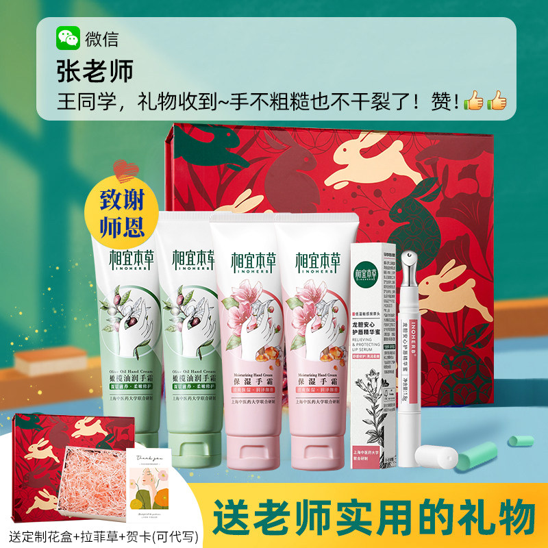 教师节礼物送女老师实用礼品2024新款高档大气感恩护手霜伴手礼盒