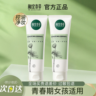 青春期女生洗面奶学生女孩适合12到15岁初高中生洁面控油卸妆洁面