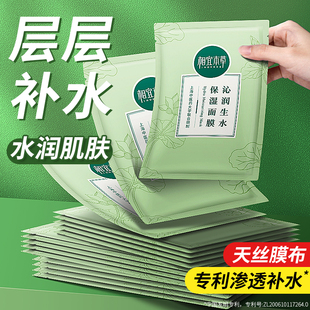 相宜本草沁润面膜干皮补水保湿贴片清爽学生党平价官方正品旗舰店