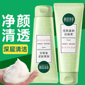 相宜本草洗面奶亮肤滋润洁面乳膏深层清洁女男官方正品 旗舰店
