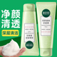 相宜本草洗面奶亮肤滋润洁面乳膏深层清洁女男官方正品 旗舰店