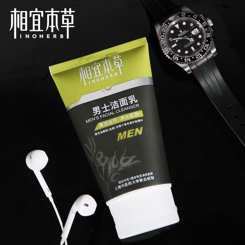 相宜本草男士洗面奶保湿补水控油祛痘收缩毛孔清洁面乳学生专用