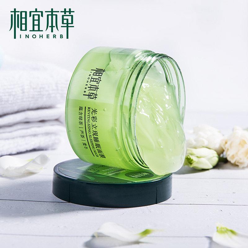 相宜本草绿茶懒人免洗睡眠面膜补水保湿收缩毛孔紧致晚安女涂抹式