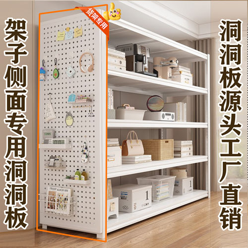 德国【贸易款】多功能洞洞板架