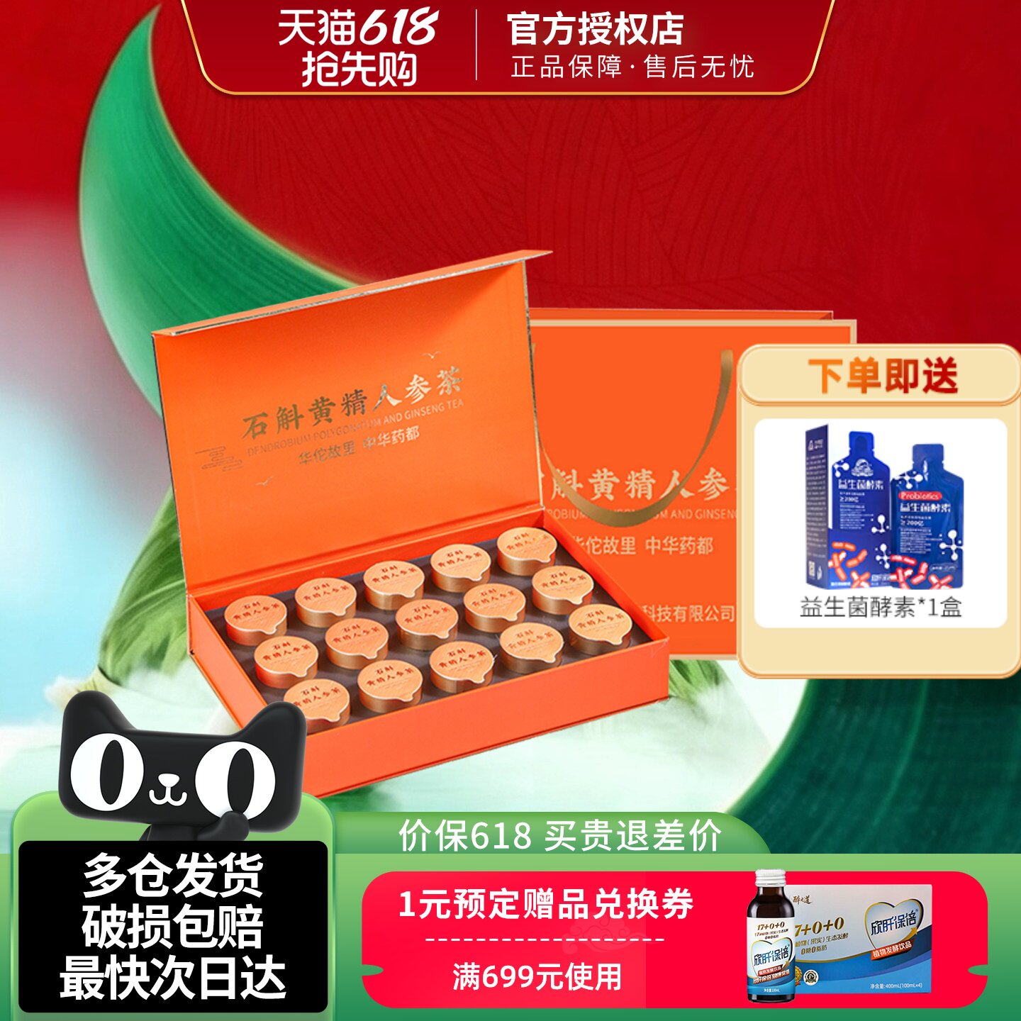 古井健康花茶石斛黄精人参茶礼盒红枣枸杞子霍山石斛茎送礼佳品