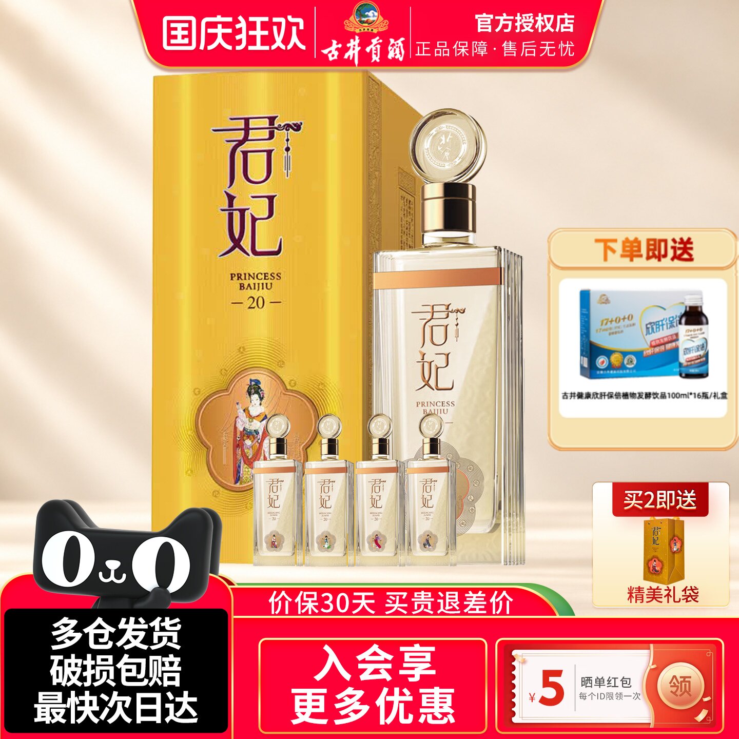 北大仓君妃20酱香型白酒商务送礼