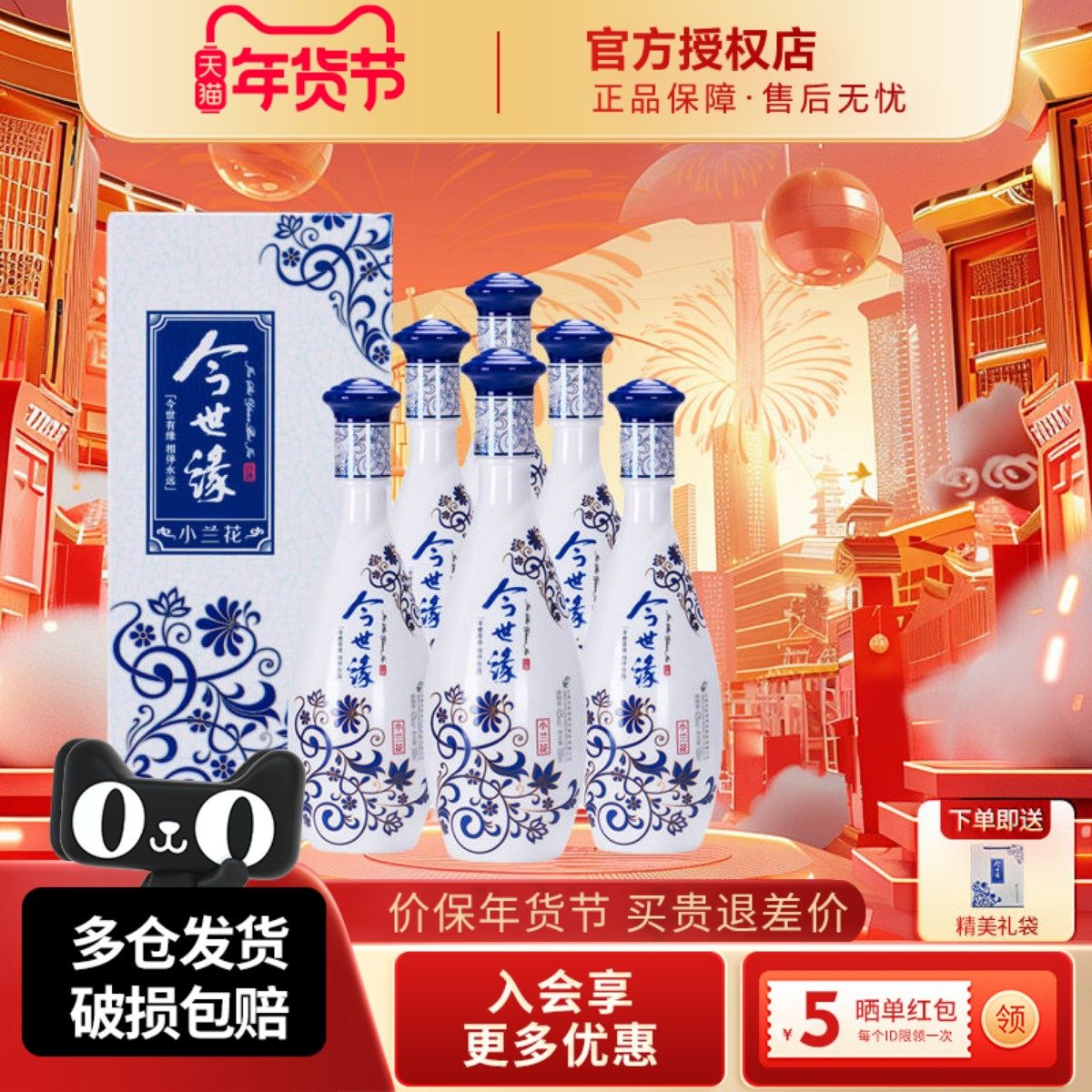 今世缘小兰花42度浓香型白酒500ml*6瓶装整箱纯粮酒宴请自饮酒水,酒类,白酒/调香白酒,淘宝优惠券,粉丝福利购,淘宝优惠卷