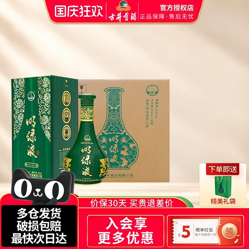 老明光酒明绿液普绿明绿香型白酒