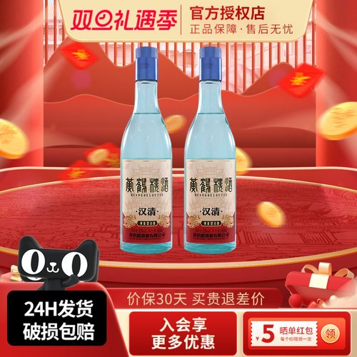 黄鹤楼52度瓶装送礼清香型白酒