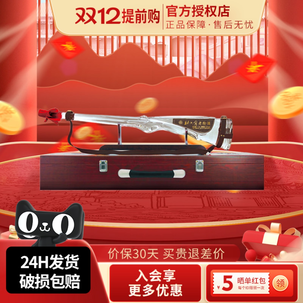 北大仓老枪酒礼盒装大曲酱香型白酒53度1320ml*1支纯粮酒收藏品鉴