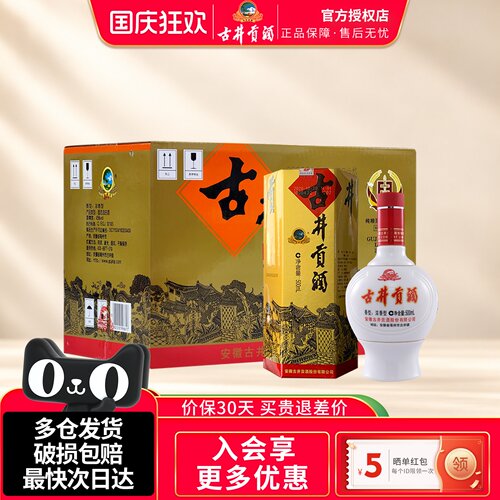 浓香型白酒500ml纯粮食古井贡酒