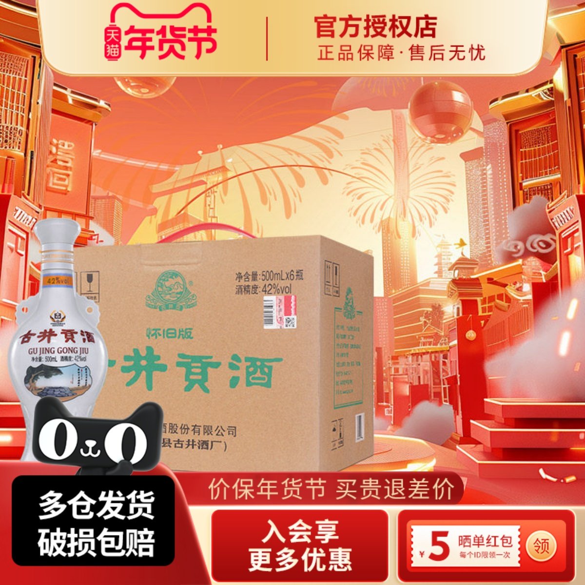 古井贡酒怀旧版50度老名酒500ml6瓶整箱浓香型固态法白酒纯粮酒水