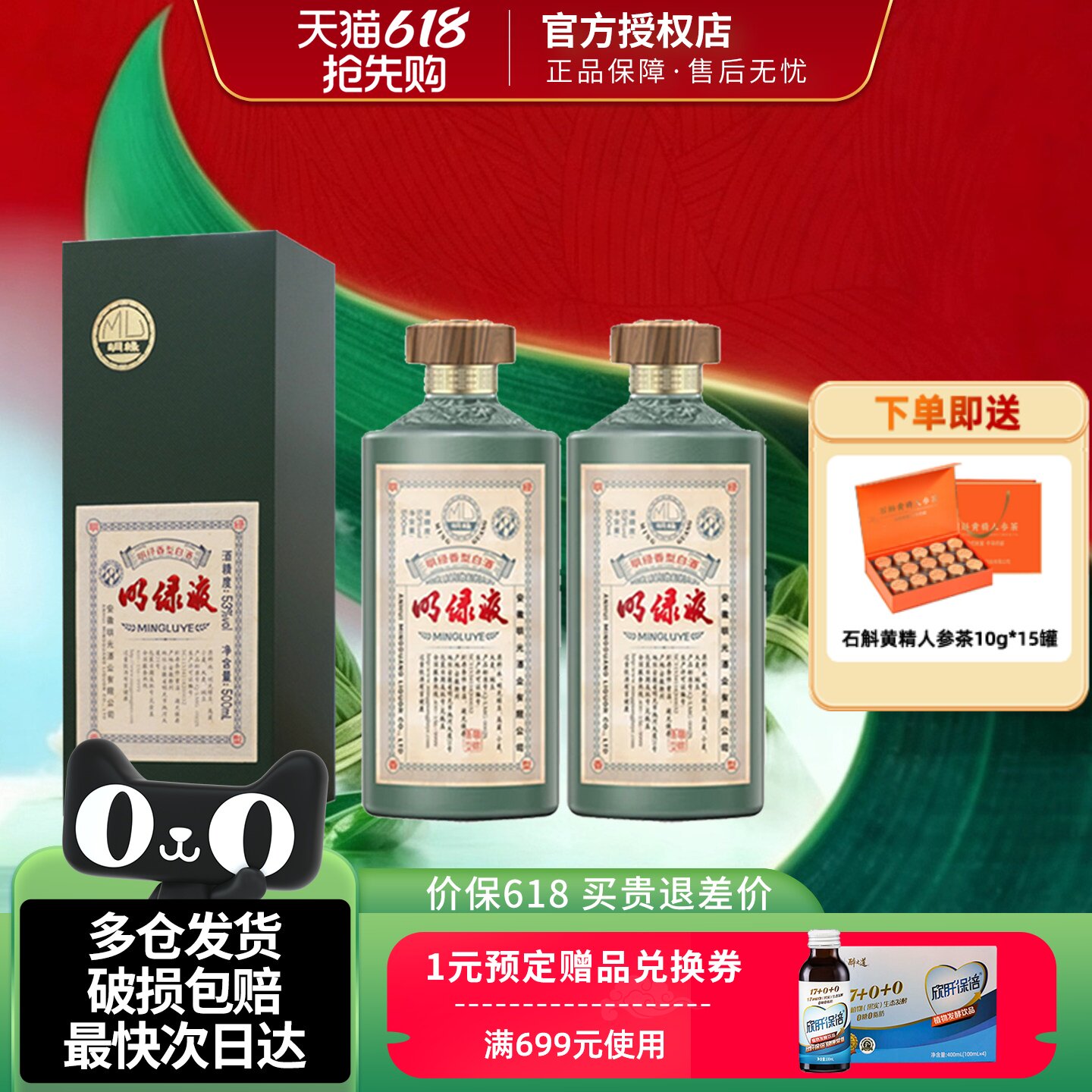 安徽老明光酒明绿液绿茅53度500ml明绿香型白酒商务宴年货节礼物