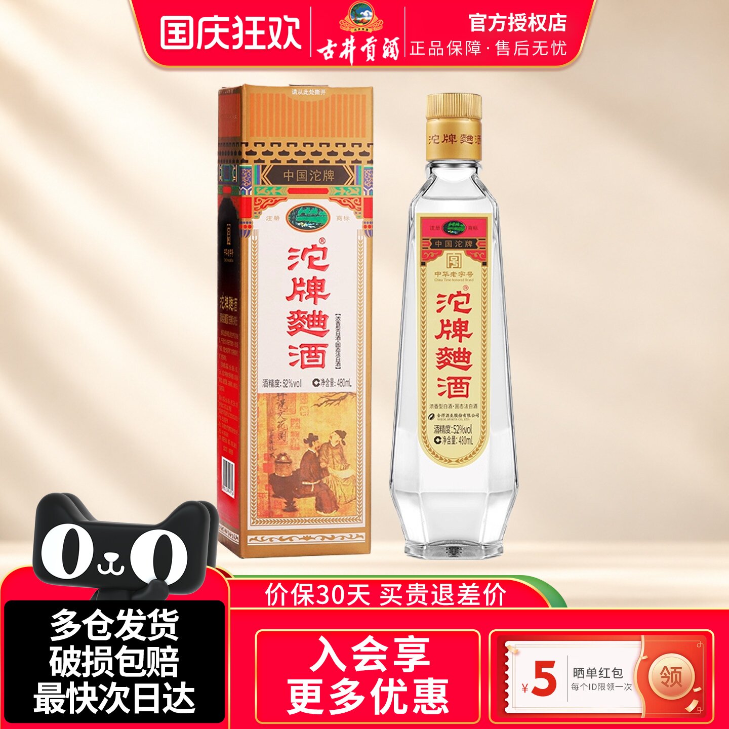 沱牌曲酒30周年纯粮食浓香型白酒