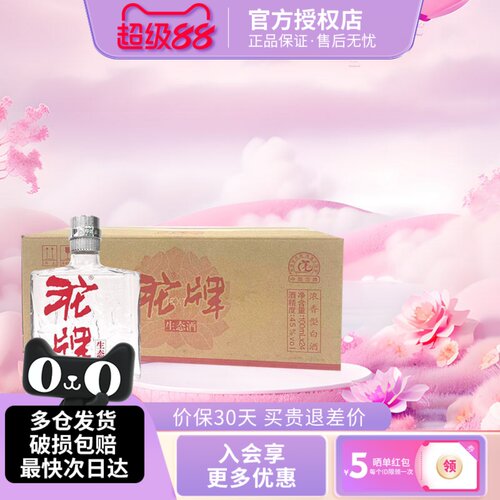 沱牌45度100ml*24瓶生态酒纯粮酒