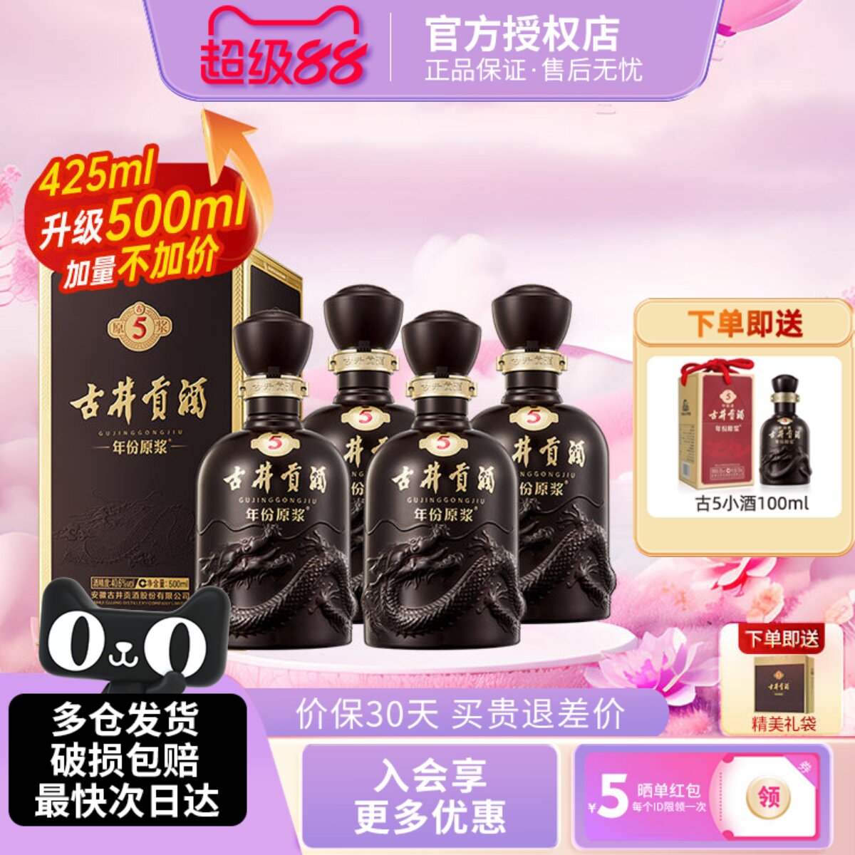 古井贡酒年份原浆40.6度古5浓香型白酒500ml整箱浓香型纯粮食酿造