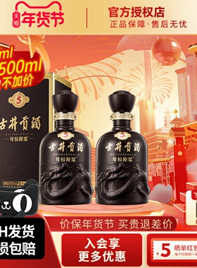 古井贡酒年份原浆40.6度古5浓香型白酒500ml*2瓶装纯粮食酒水正品
