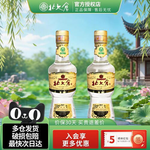 北大仓50度小部优经典1984大曲酱香型白酒200ml2瓶装纯粮聚餐酒水