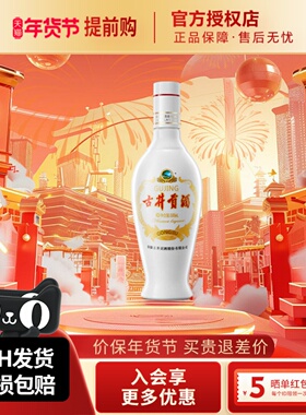 古井贡酒乳玻贡50度500ml醇厚浓香型纯粮酿造口粮自饮高度白酒水