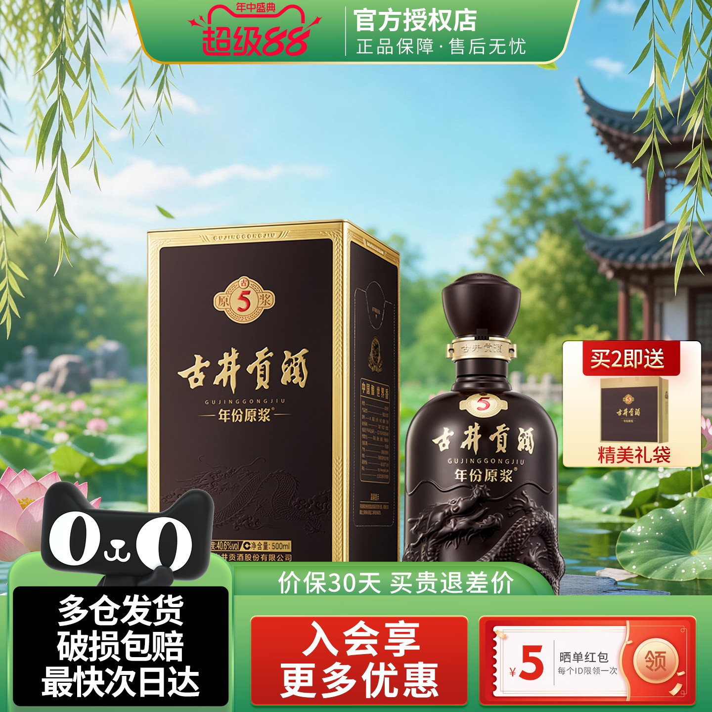 古井贡酒年份原浆40.6度古5浓香型白酒500ml纯粮自饮口粮酒水正品