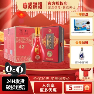 黄鹤楼酒生态原浆20浓香型白酒42度500ml 整箱宴请送礼酒水 6瓶装