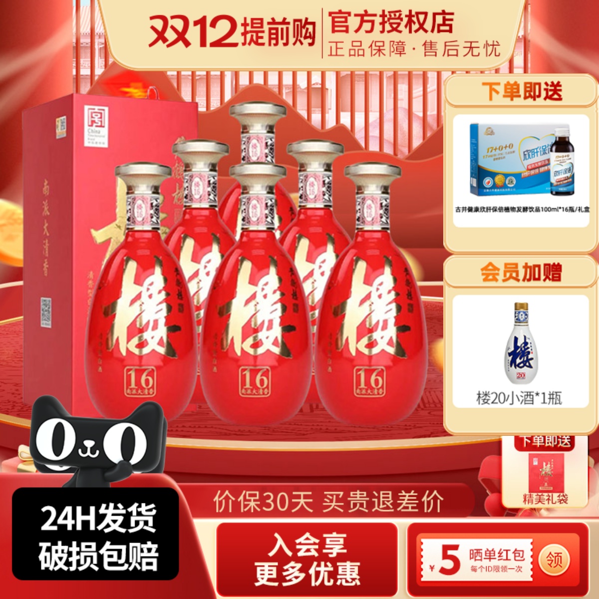 黄鹤楼酒楼16南派大清香清香型