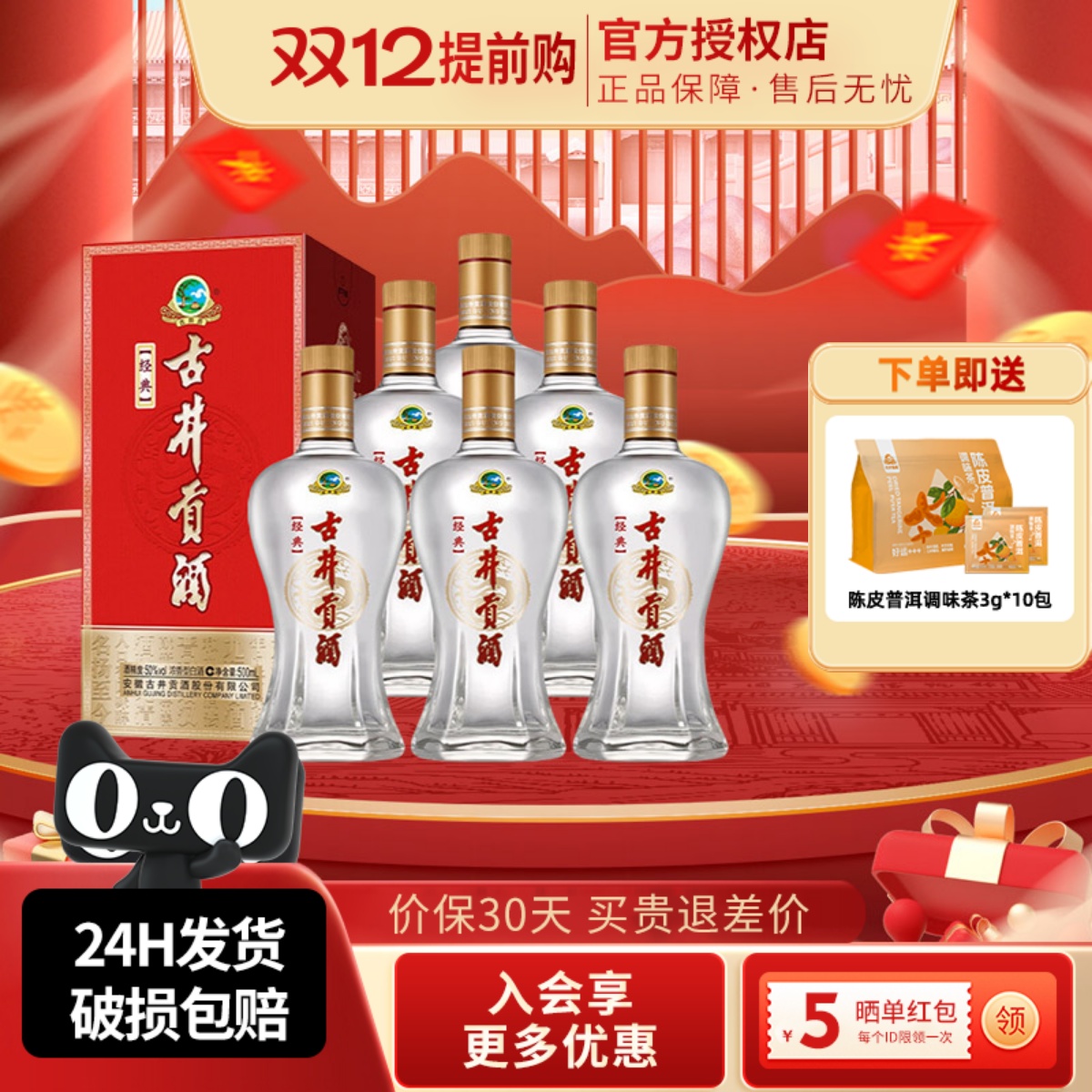 古井贡酒50度经典500ml浓香型纯粮白酒商务宴请送礼酒水官方授权