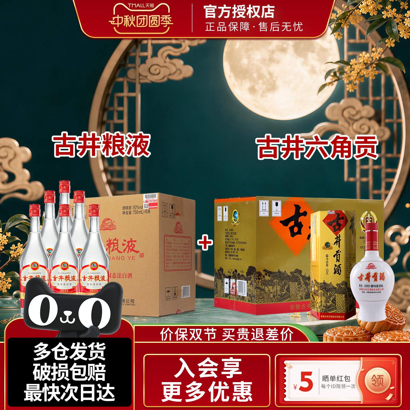 古井贡酒古井粮液六角贡50度
