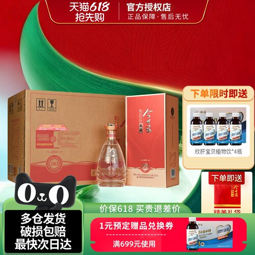 今世缘典藏10幽雅醇厚型白酒42度500ml整箱婚宴喜庆商务用酒正品 - 封面