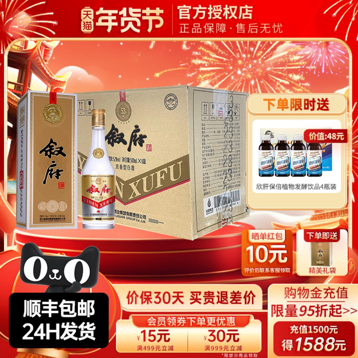 宜宾叙府大曲金典52度500ml*6瓶整箱浓香型纯粮白酒商务聚会酒水