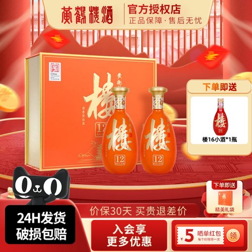 黄鹤楼酒南派大清香楼12礼盒白酒