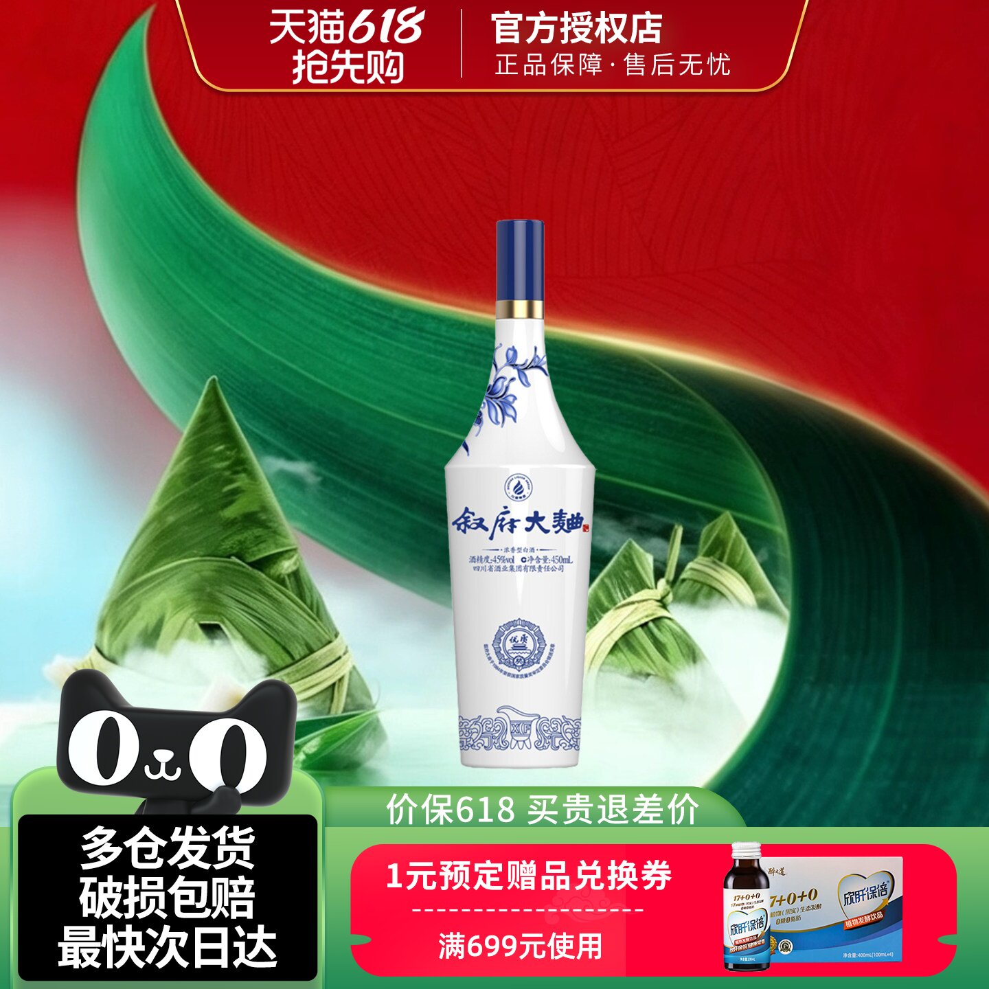 宜宾叙府青花大曲52度450ml浓香型纯粮酿造光瓶口粮高度白酒水