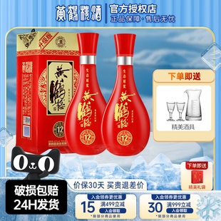 黃鶴樓酒生態(tài)原漿12兼香型濃香型白酒42度500ml2瓶裝 宴請(qǐng)送禮佳品