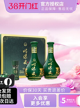 安徽老明光酒明绿香型白酒明绿液普绿礼盒42度450ml2瓶年货节送礼